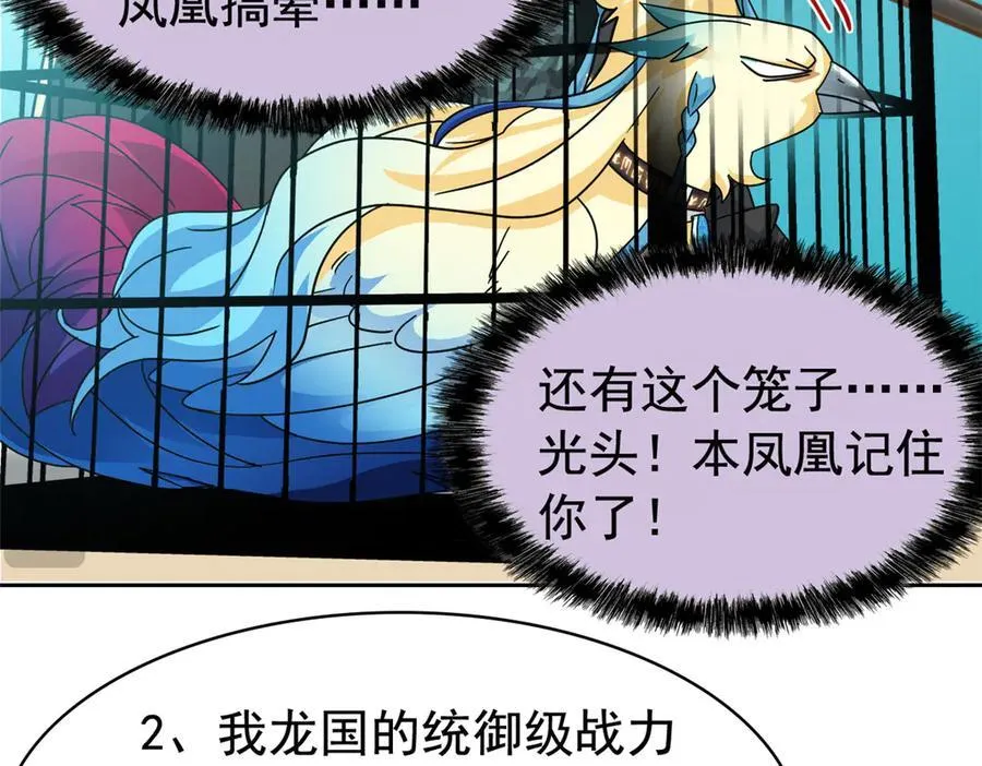 310 没有不乖，我会修笼！86