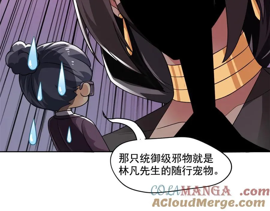 308 邪物随宠，国际炸锅96