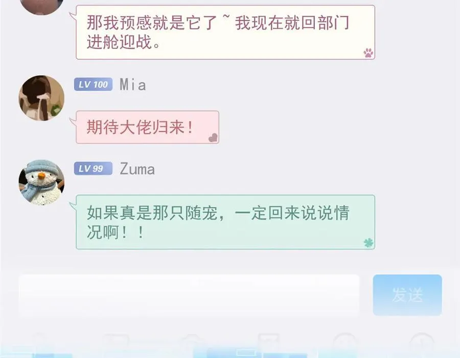 303 叮咚叮咚，给我道歉！55