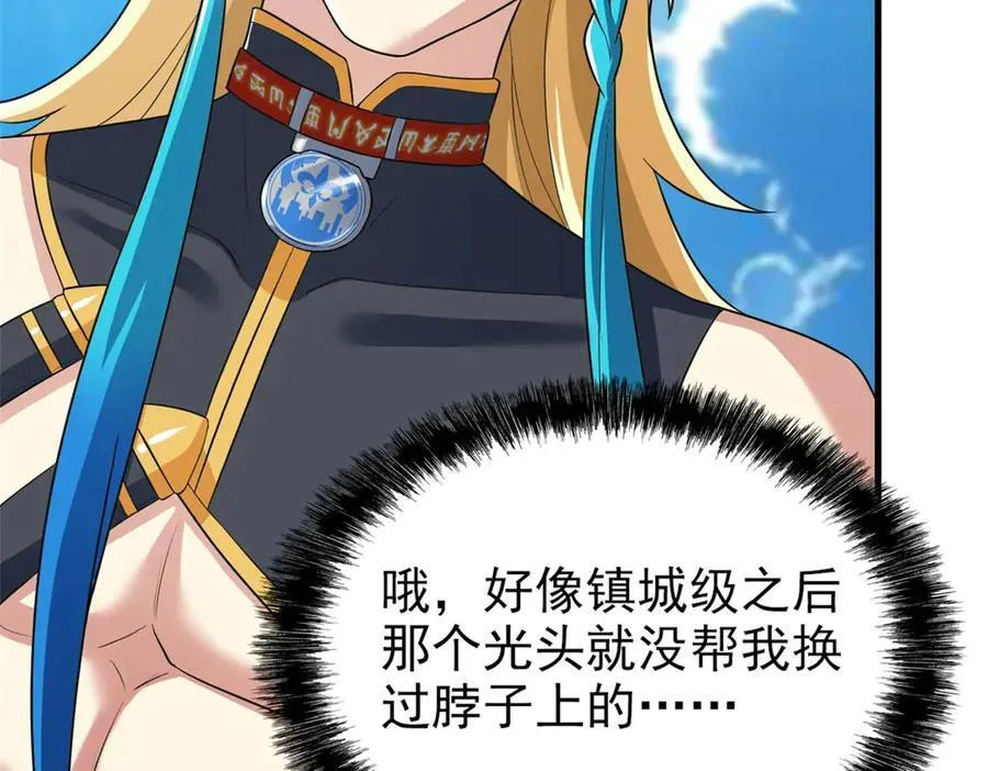 303 叮咚叮咚，给我道歉！79