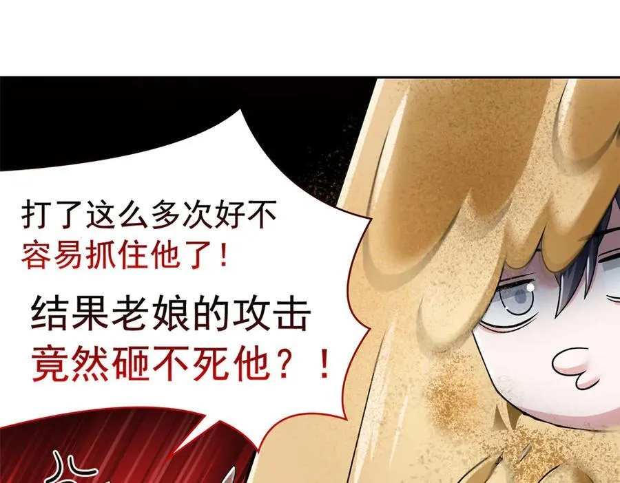 308 邪物随宠，国际炸锅54