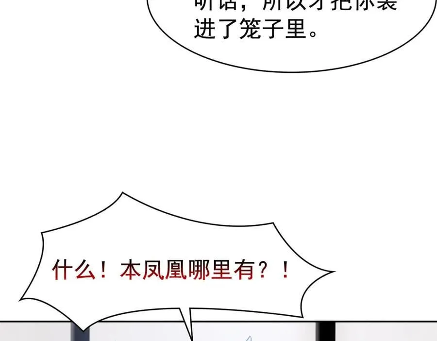 310 没有不乖，我会修笼！51