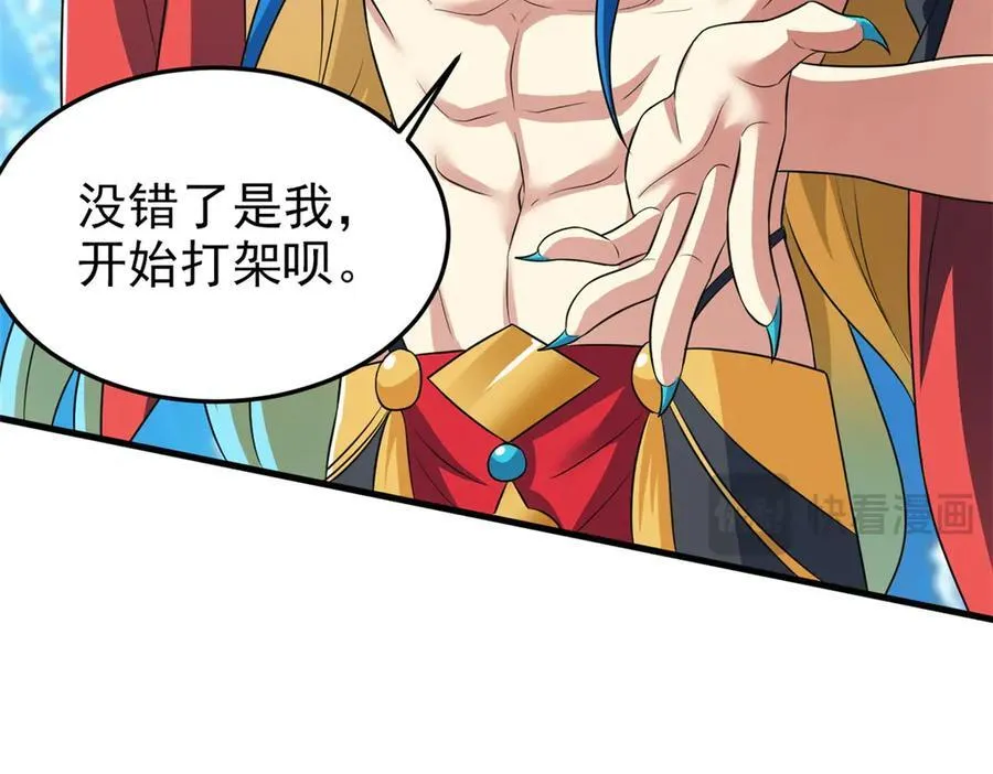 303 叮咚叮咚，给我道歉！85