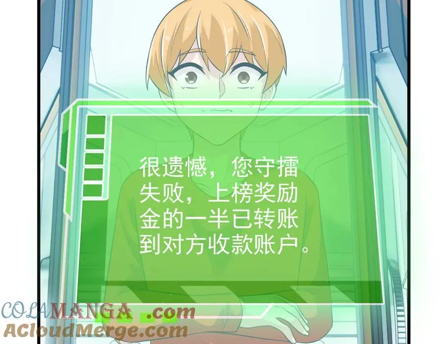 303 叮咚叮咚，给我道歉！108