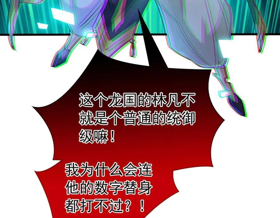308 邪物随宠，国际炸锅63