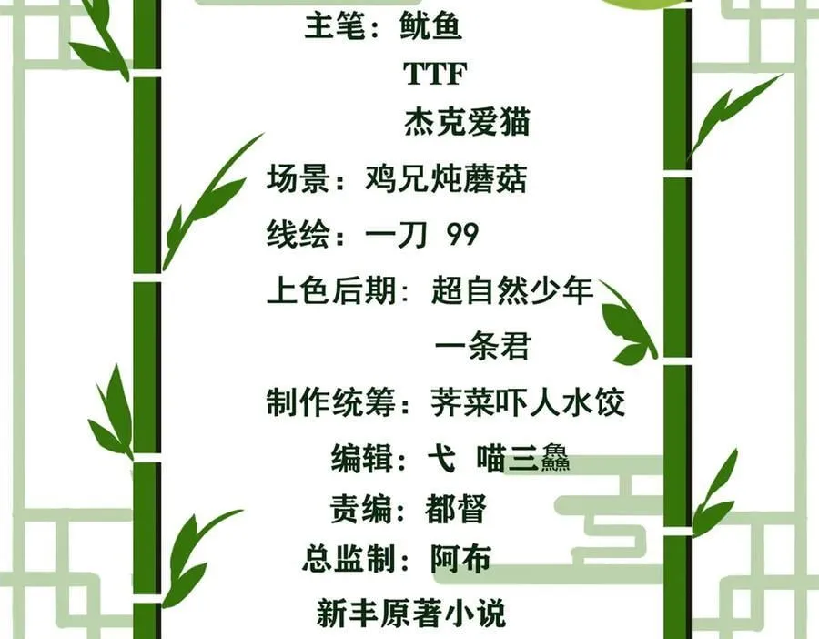 307 统御随宠？卧底邪物3