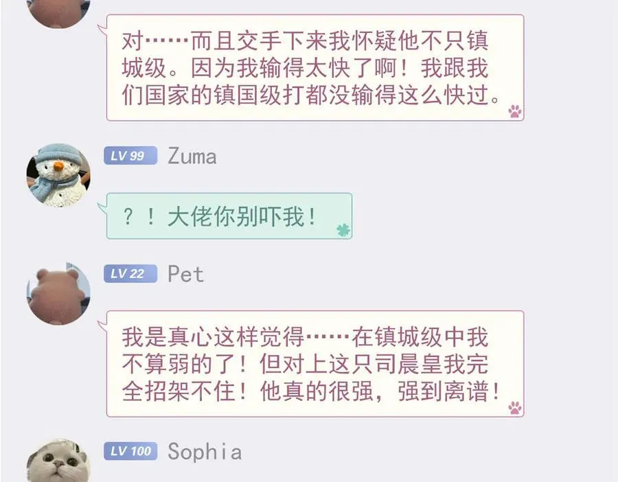 303 叮咚叮咚，给我道歉！125