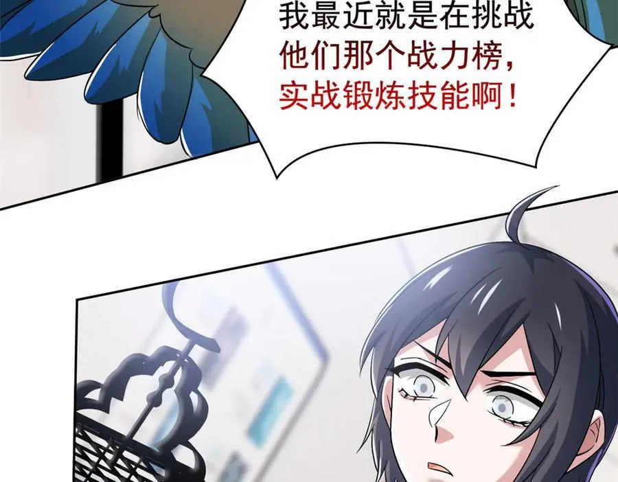 310 没有不乖，我会修笼！53