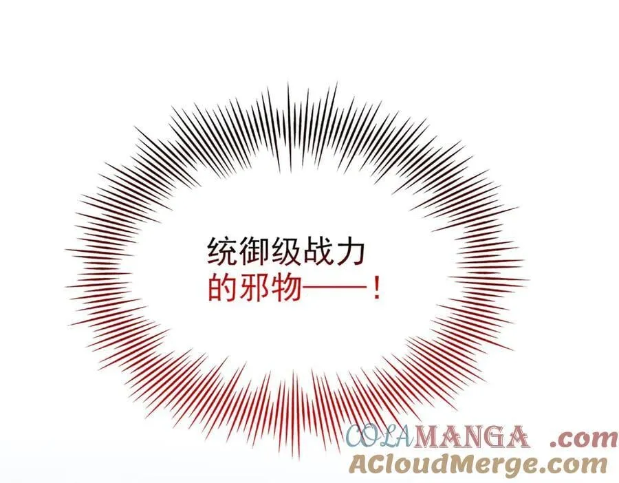 307 统御随宠？卧底邪物124