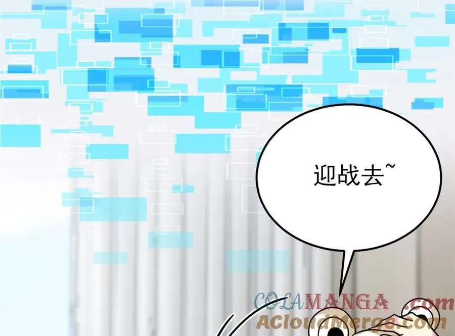 303 叮咚叮咚，给我道歉！56