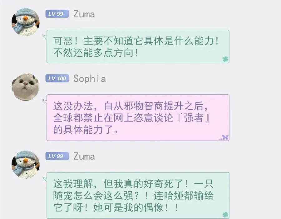 305 羽皇大人，打得好爽！39