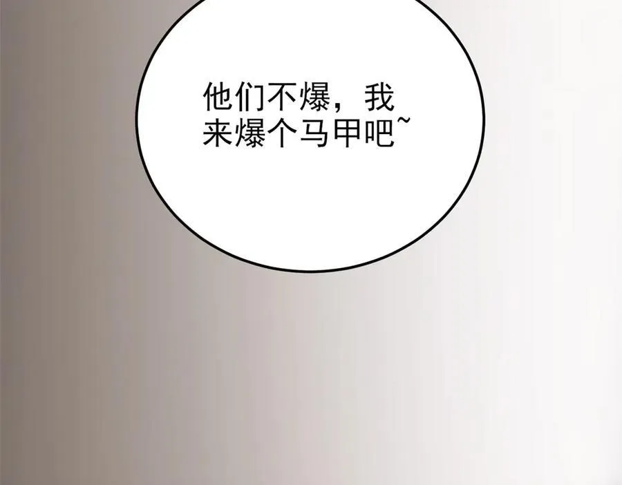 303 叮咚叮咚，给我道歉！31
