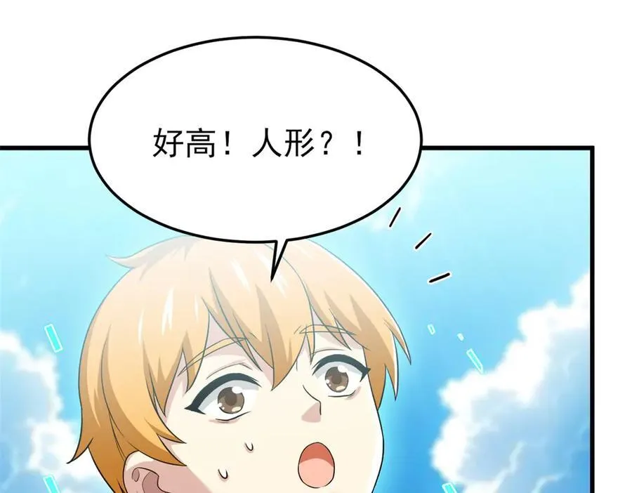 303 叮咚叮咚，给我道歉！67