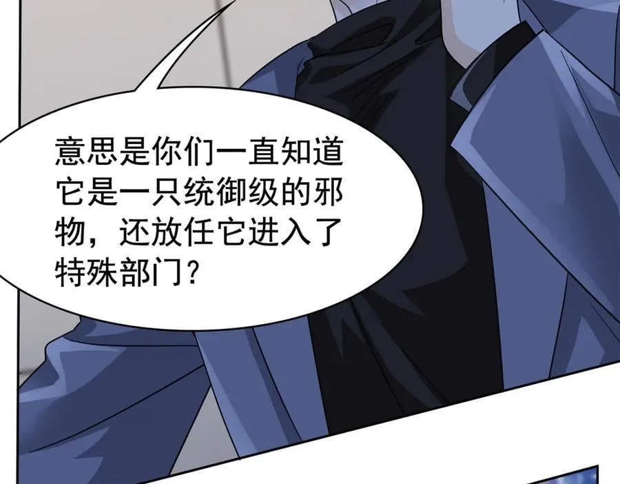 308 邪物随宠，国际炸锅107