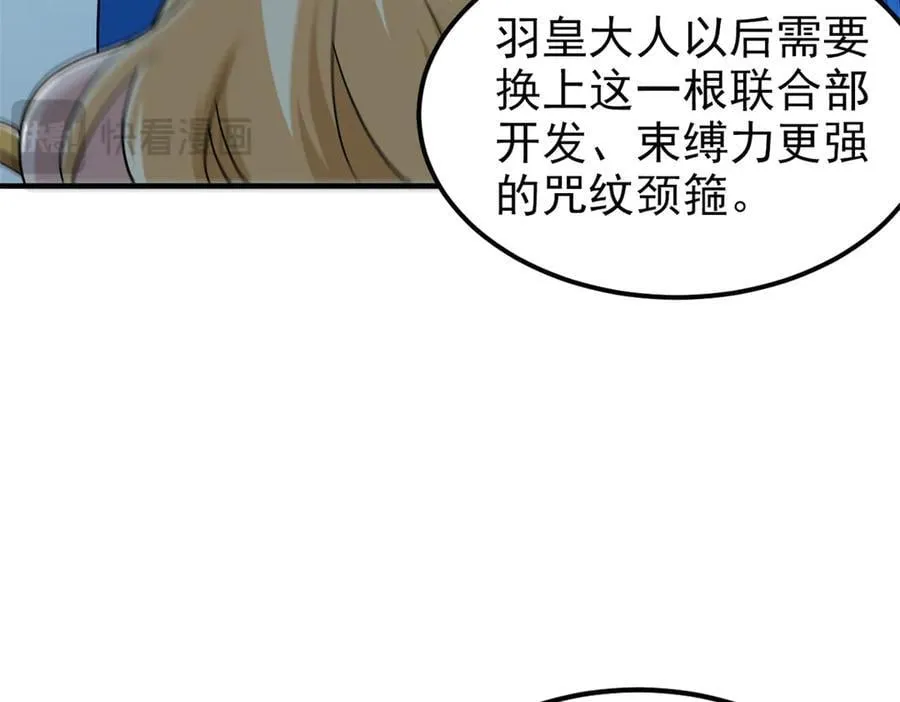 309 傻子才信，黑色颈箍139