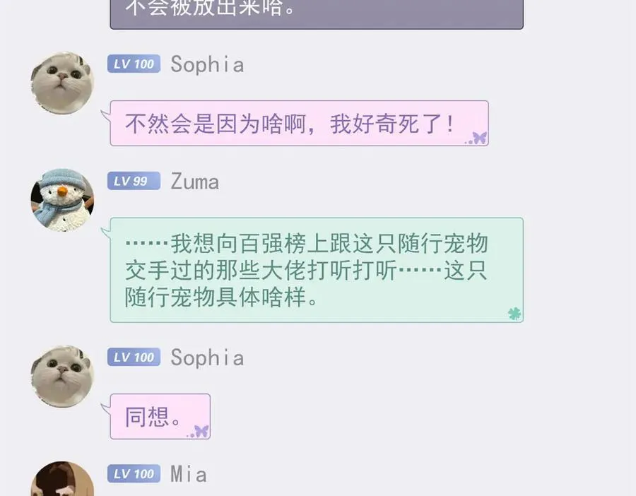 303 叮咚叮咚，给我道歉！25