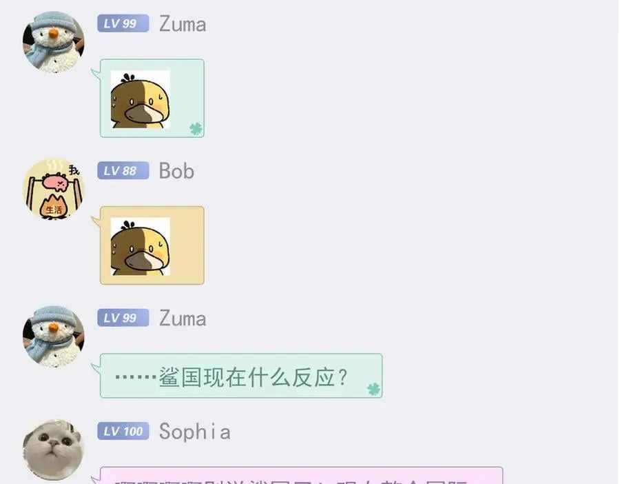 307 统御随宠？卧底邪物73