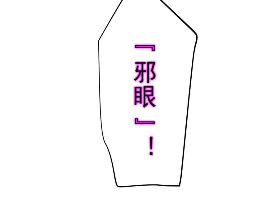307 统御随宠？卧底邪物98