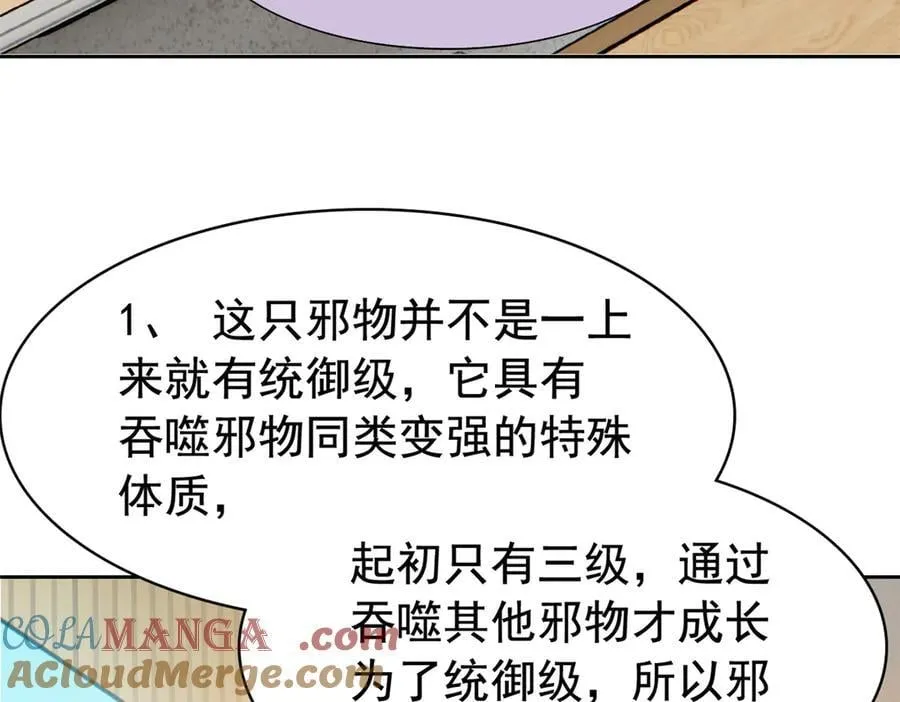 310 没有不乖，我会修笼！84