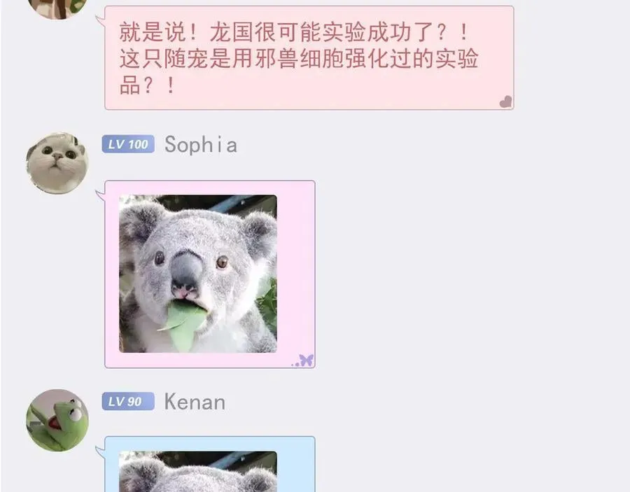 305 羽皇大人，打得好爽！42