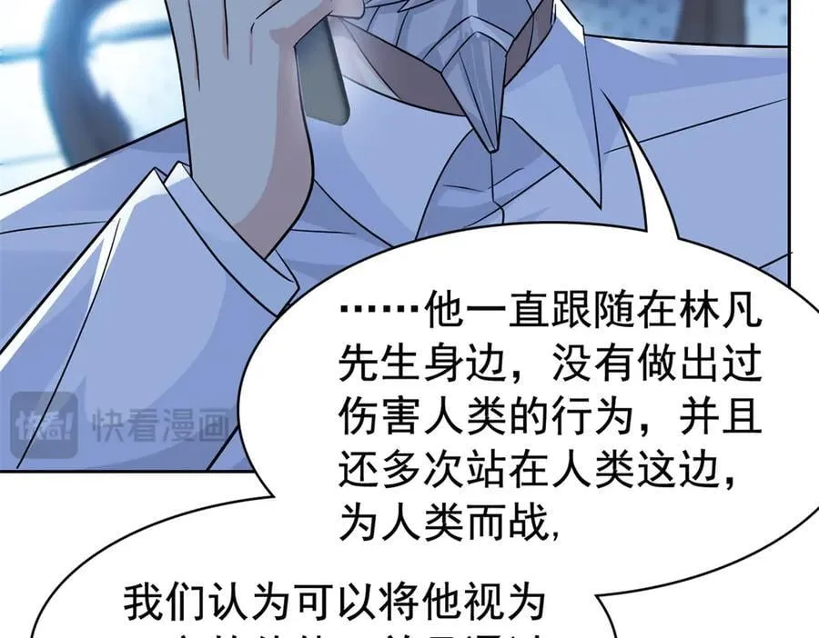 308 邪物随宠，国际炸锅109