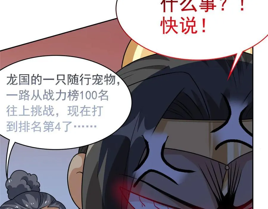 308 邪物随宠，国际炸锅77