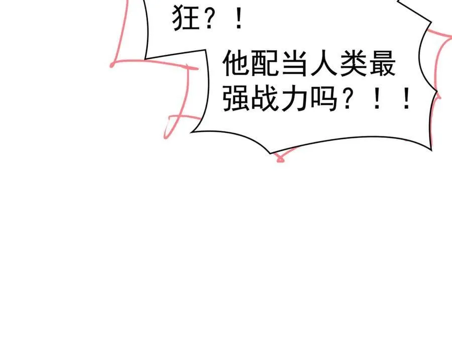 307 统御随宠？卧底邪物147