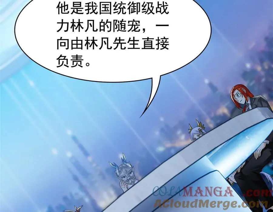 308 邪物随宠，国际炸锅104