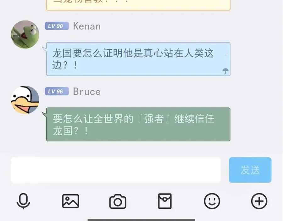 308 邪物随宠，国际炸锅118