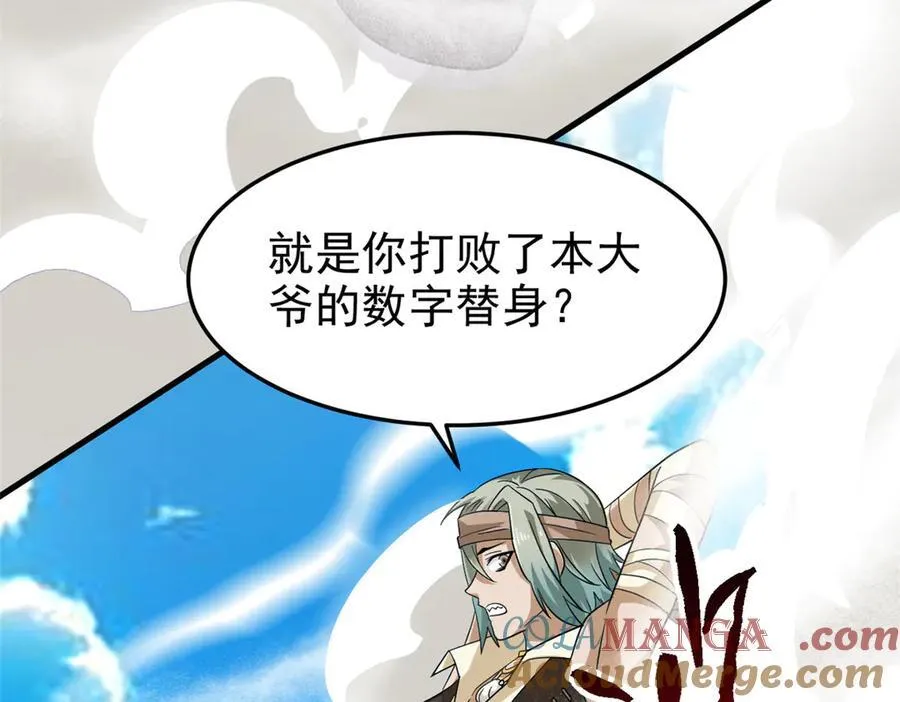 307 统御随宠？卧底邪物8