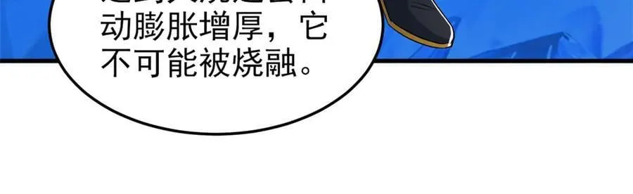 307 统御随宠？卧底邪物90