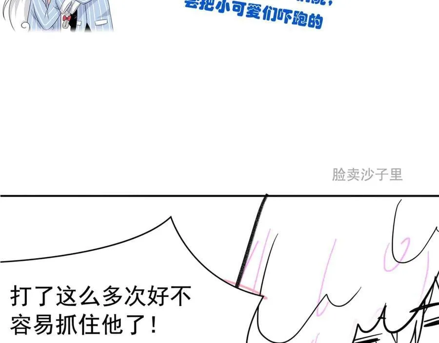 307 统御随宠？卧底邪物142