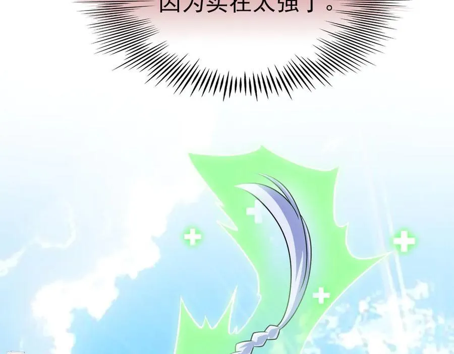 305 羽皇大人，打得好爽！54