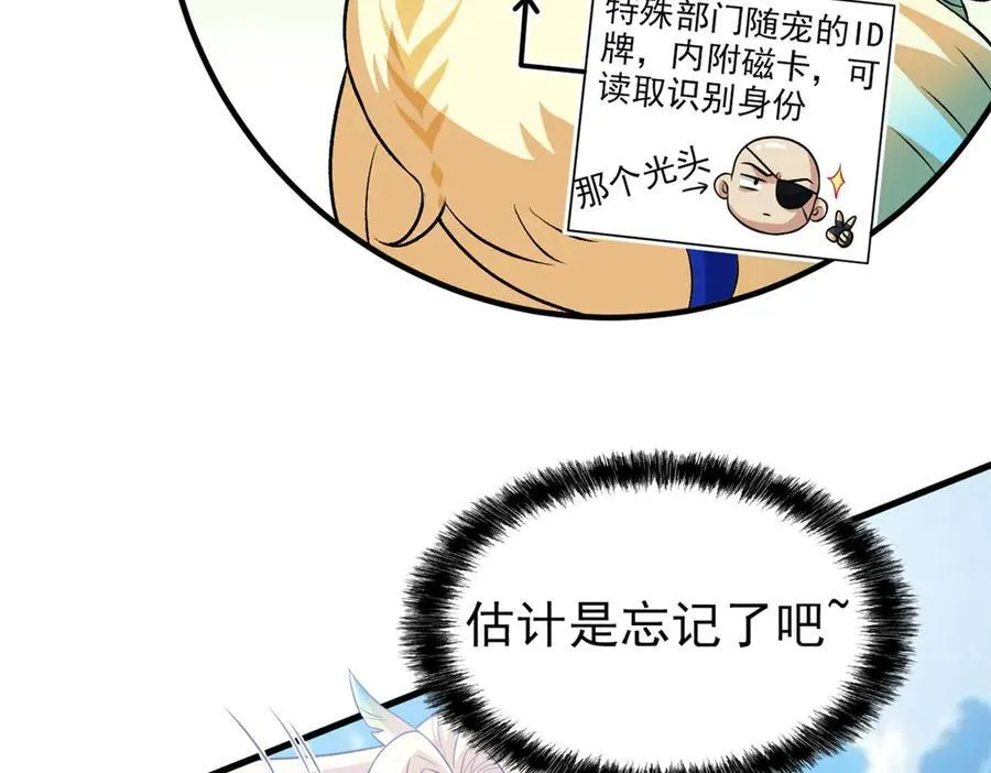 303 叮咚叮咚，给我道歉！82