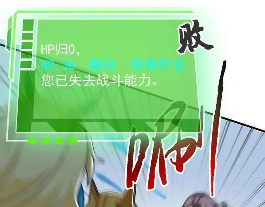 305 羽皇大人，打得好爽！5