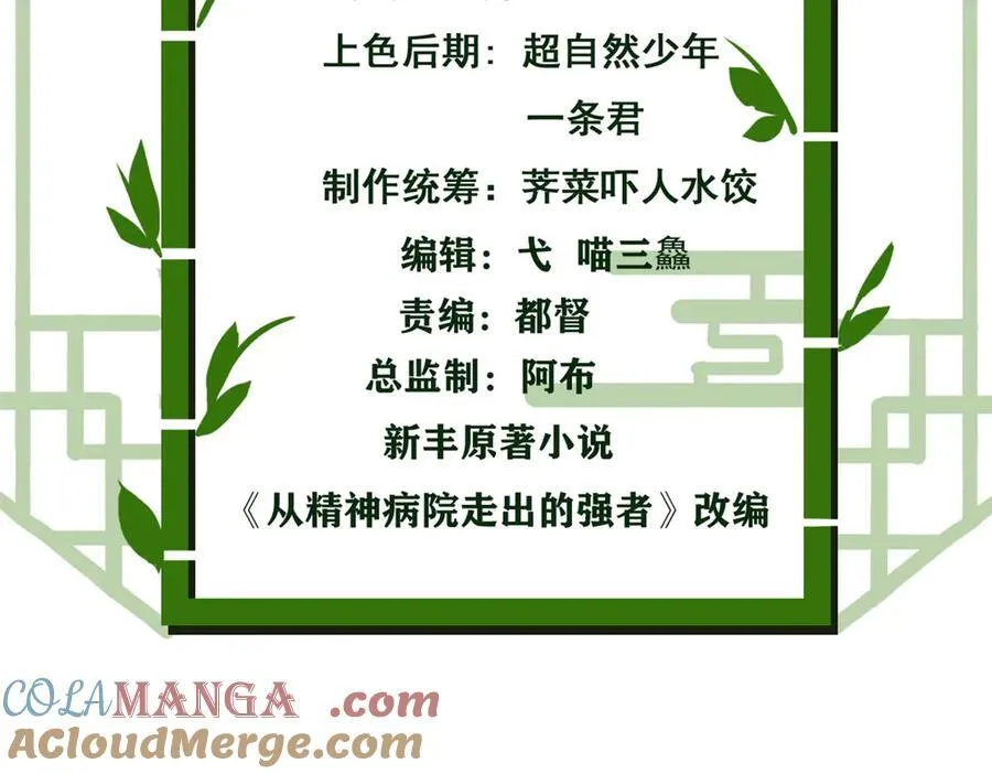 303 叮咚叮咚，给我道歉！4