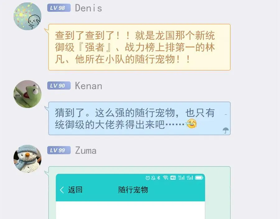 303 叮咚叮咚，给我道歉！21