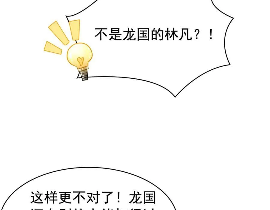 306 龙国葛羽，鲨国哈木167