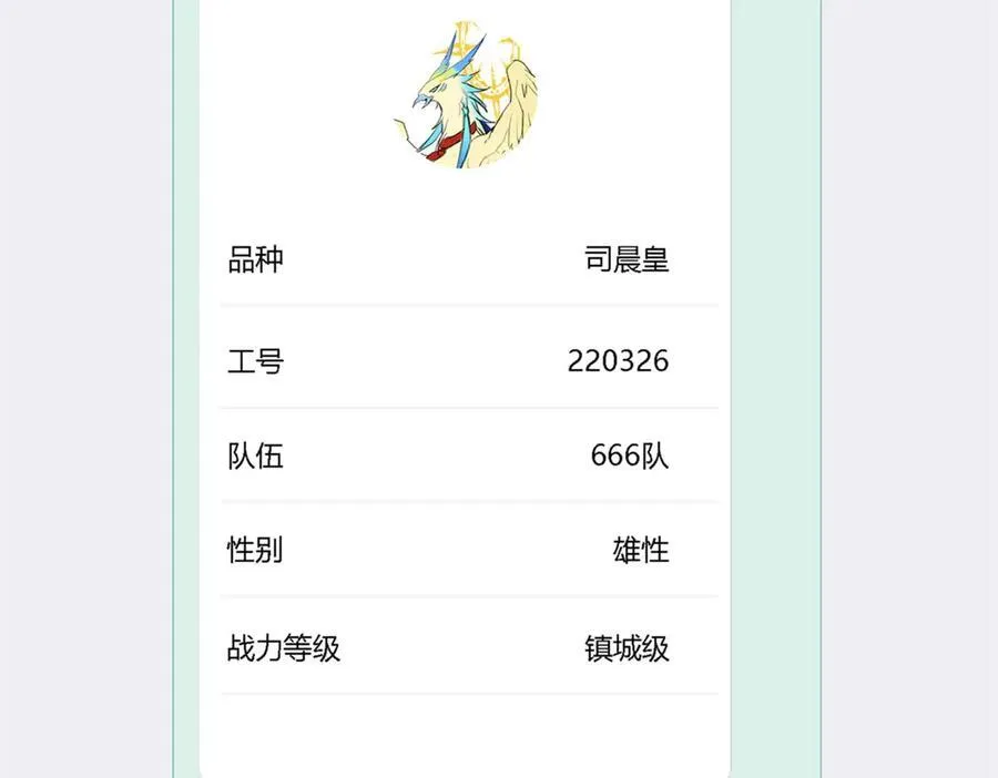 303 叮咚叮咚，给我道歉！22
