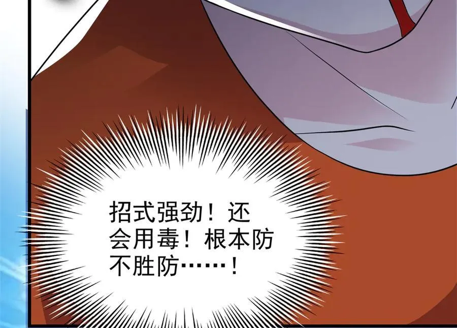 303 叮咚叮咚，给我道歉！103