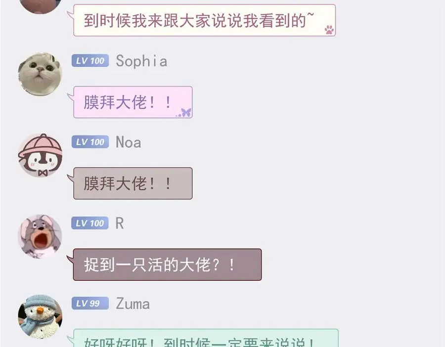 303 叮咚叮咚，给我道歉！50