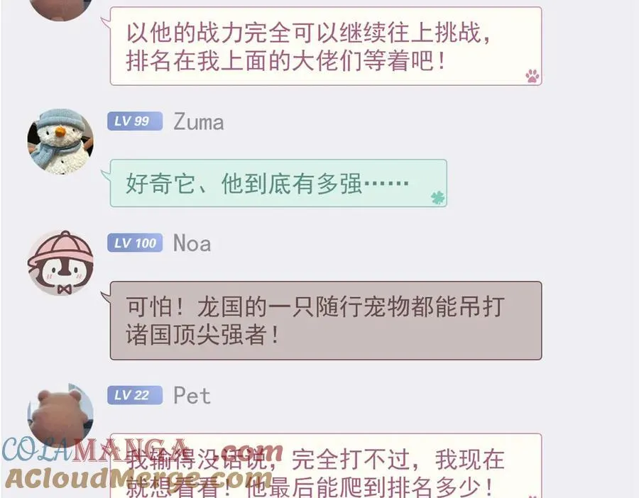 303 叮咚叮咚，给我道歉！128