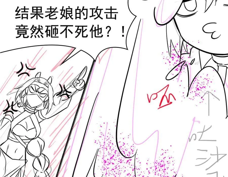 307 统御随宠？卧底邪物143