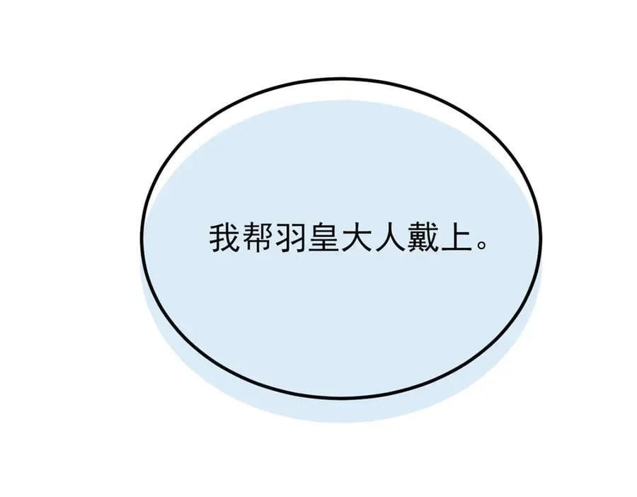309 傻子才信，黑色颈箍126