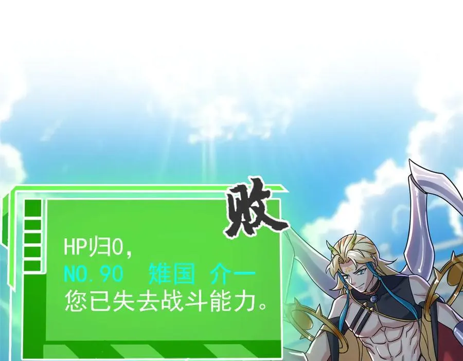 303 叮咚叮咚，给我道歉！6