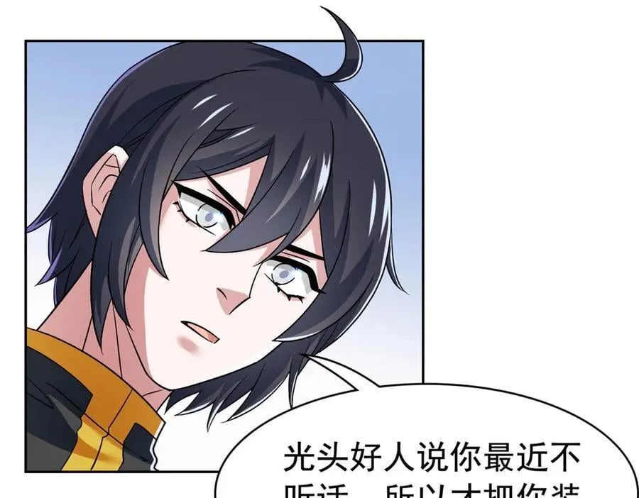 310 没有不乖，我会修笼！50