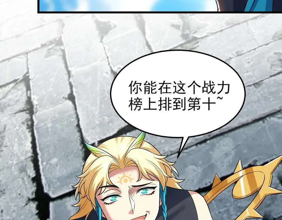 305 羽皇大人，打得好爽！73