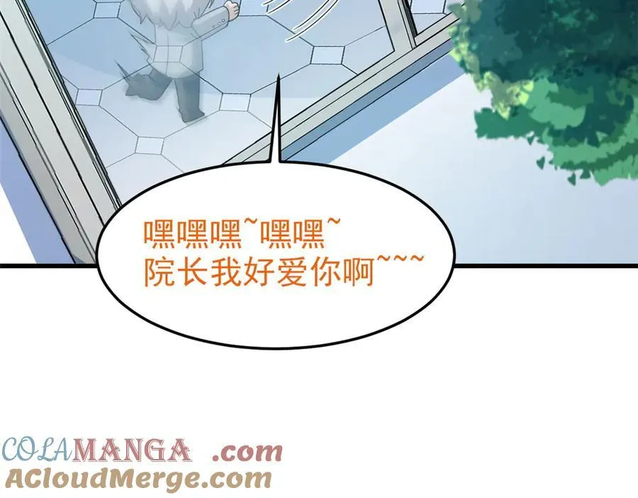 303 叮咚叮咚，给我道歉！120
