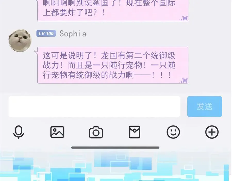 307 统御随宠？卧底邪物74