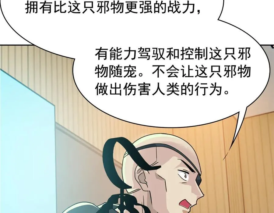 310 没有不乖，我会修笼！90